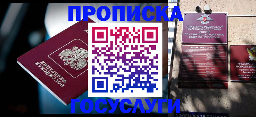 прописка в Новой Ляле